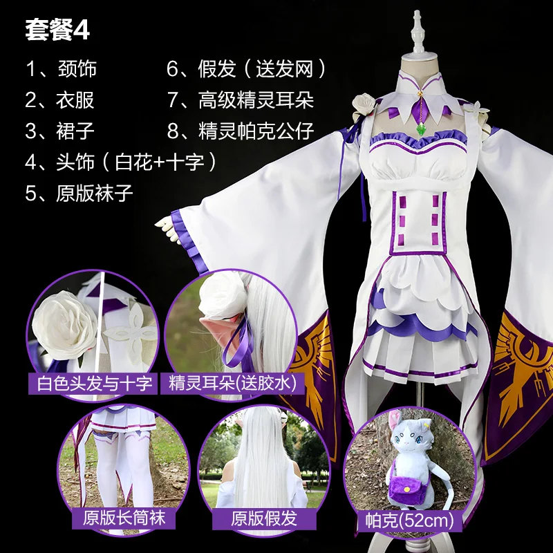 Костюм для косплея Эмилии из Re:zero Kara Hajimeru Isekai Seikatsu Re Life In a Different World From Zero White Fairy