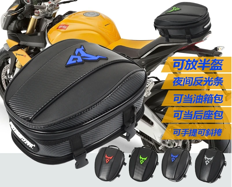 Новая Водонепроницаемая мотоциклетная сумка для хвоста многофункциональная