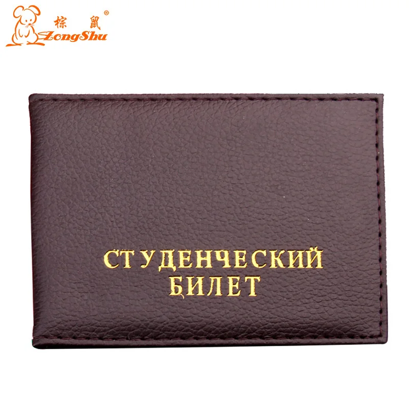 

ZONGSHU Russian Student Id Card Protection Cover Pu Leather Student Bag Id Litchi Pattern Case (Customization Available)