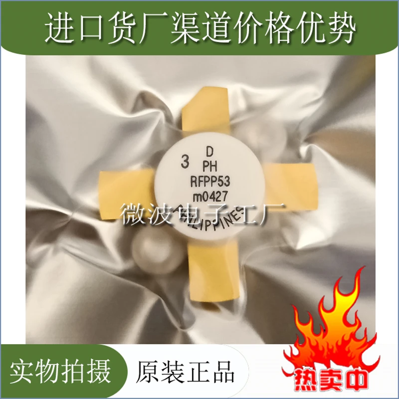 RFPP53 SMD RF tube High Frequency tube Power amplification module