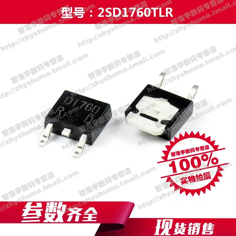 100% новый origina 2SD1760TLR транзисторы (БЮТ) D1760 2SD1760 CPT3 Бесплатная доставка лучший матч |