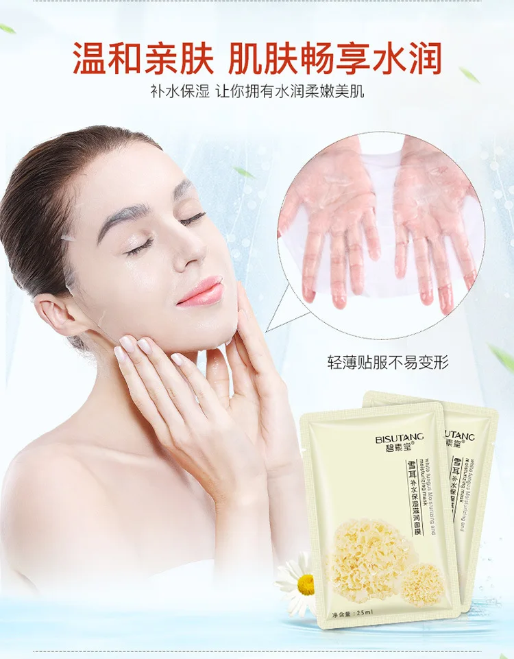 Tremella bioaqua корейское полотенце для лица маска для ухода за кожей корейская косметика Натуральные Косметические Маски лифтинг visage отбеливающая маска для лица