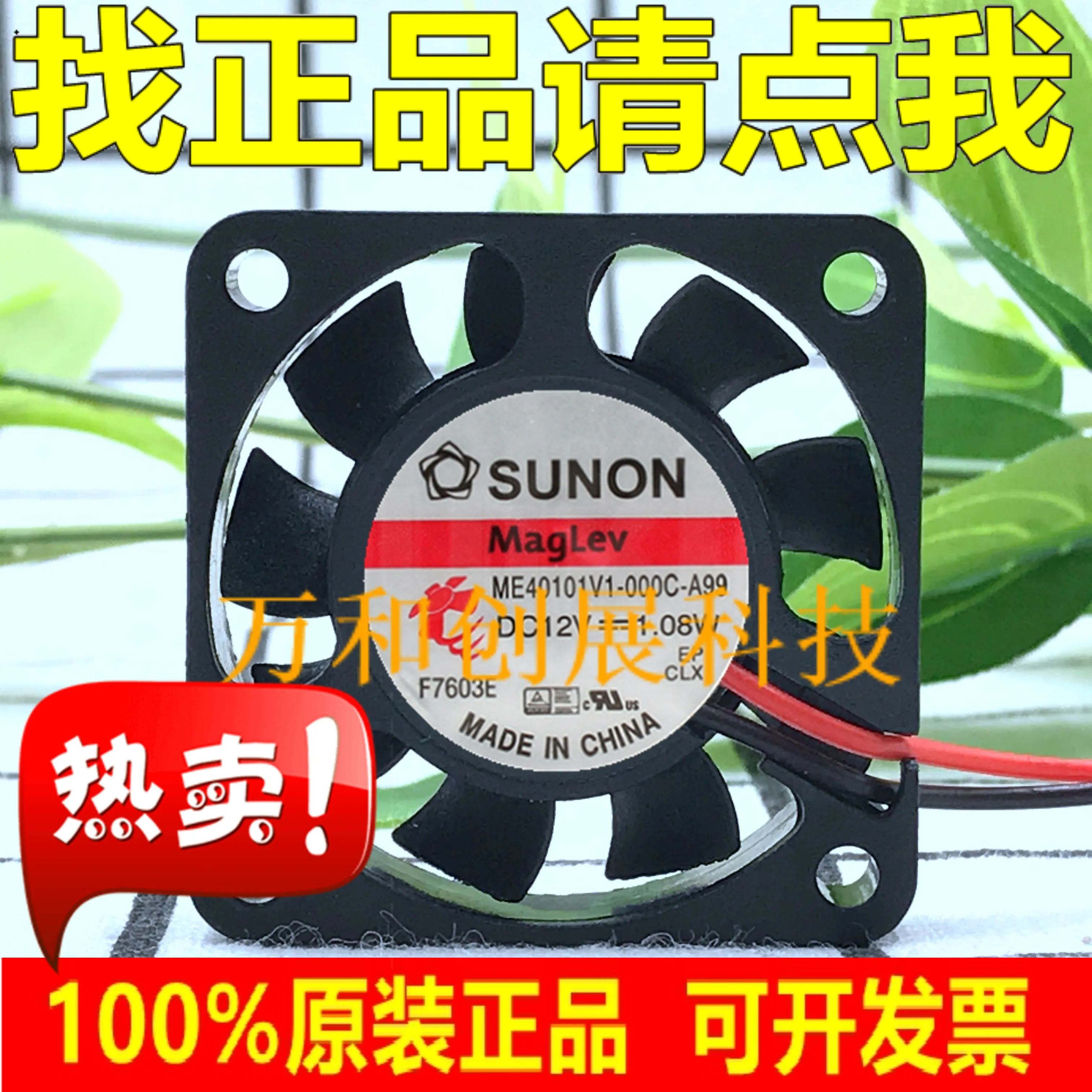 

SUNON built ultra-quiet fan 4CM 4010 12V 1.08W ME40101V1-000C-A99