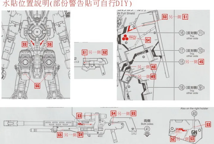 Daling water decal для MG 1/100 GN 002 Dynames gundam Gundam OO|Аксессуары моделирования| |