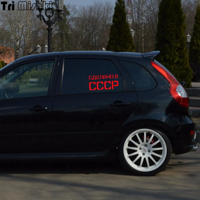 Tri Mishki HZX406 10.5*20см сделано в ссср наклейки на авто автомобиль наклейка | Автомобили