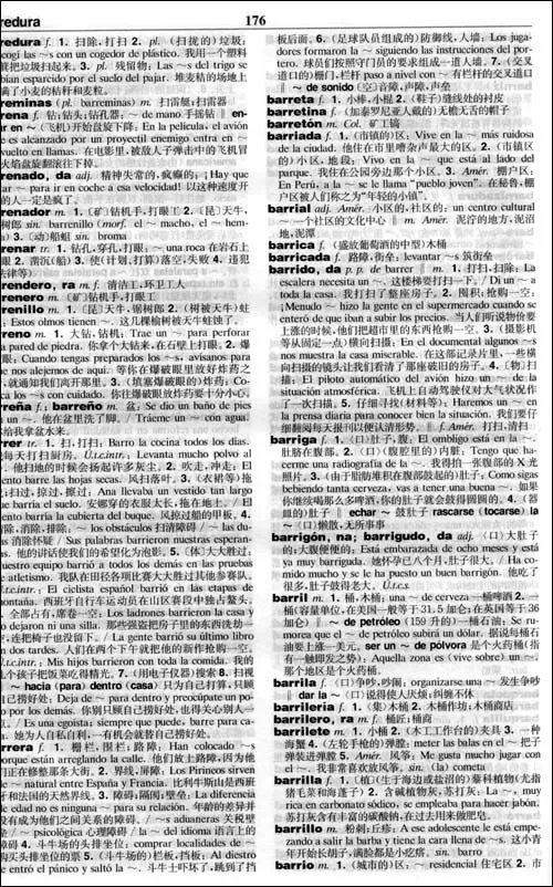 Nuevo Diccionario Chino Espanol (китайское издание) [Мягкая обложка]|paperback| |