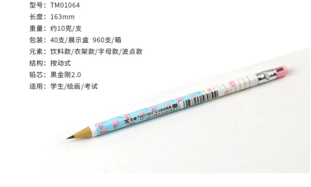 TM01064 Корея креативный пресс механический карандаш детский автоматический для