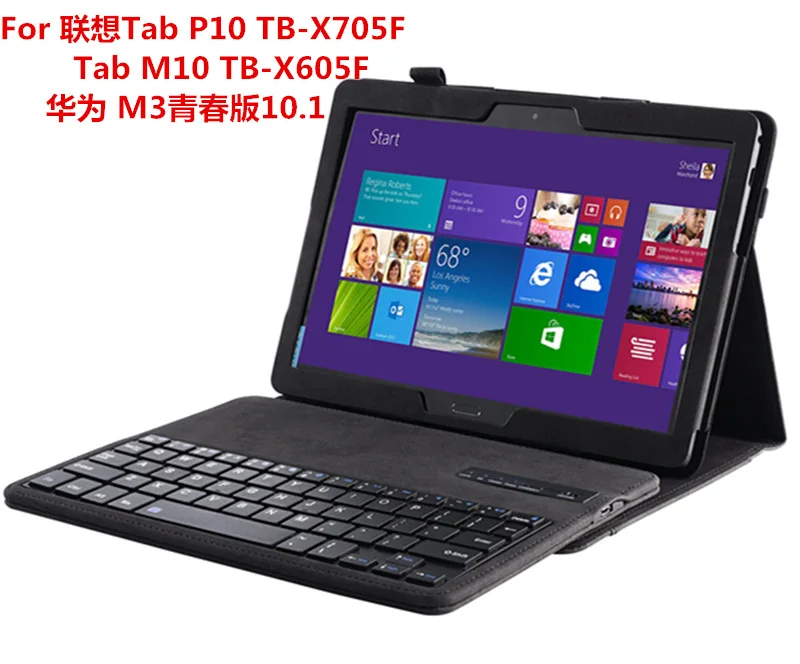 Подходит для lenovo Tab P10 TB-X705F Bluetooth Клавиатура lenovo M10 защитный M3101 Молодежный Набор