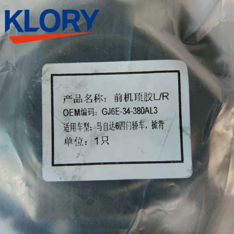 GJ6E 34 380AL3 передний противоударный верхний резиновый для 05 12Mazda M6 Для BESTURN
