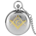 Ретро масонские карманные часы g' Quart, мужские серебристыезолотые часы Fob с цепочкой, большие часы, мужские подарки