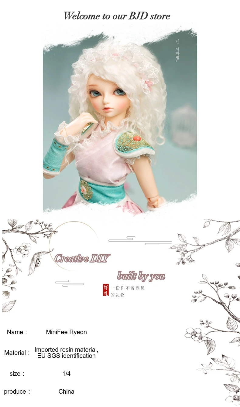 Bjddoll1/4 MiniFee Ryeon модный подарок на день рождения Высококачественная кукла