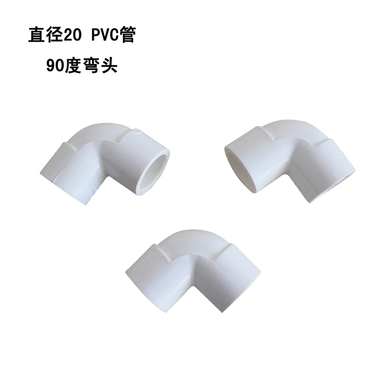 20 мм серия водопроводных труб ПВХ соединительные фитинги садовые локоть прямой