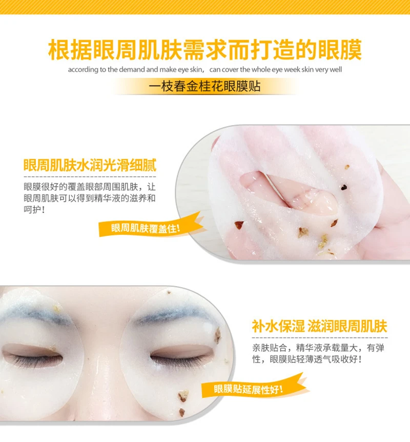 80 pcs/ bottle OneSpring Gold Osmanthus Eye Mask Nourish Moisturizing Hydrating Soothe Facial Skin Care Women 140g