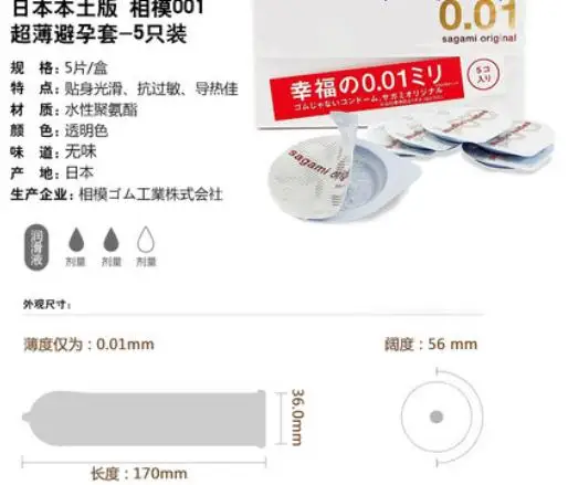 Презервативы японские 100% оригинальные Sagami 001 тонкие 0 01 мм презервативы|ginseng