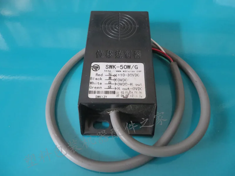 SWK 50W/G перемещения контроллер сумка бронирования авиа переключения датчик