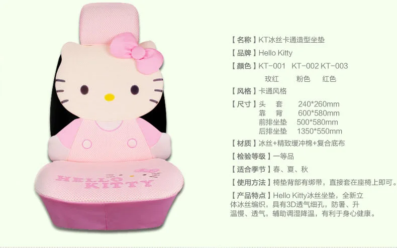 Женская мода года высокого качества с милым мультяшным принтом «hello kitty», комплект из розовых универсальных чехлов для автомобильных сидений