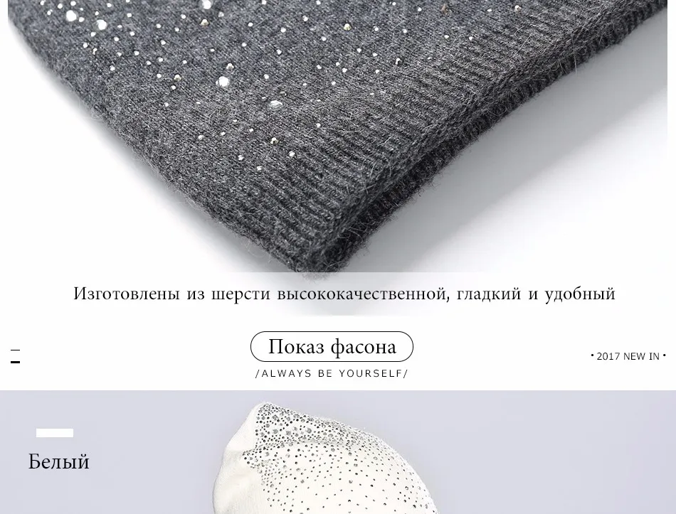 Зимняя шапка женская Вязаная Шерстяная кепка со стразами модная новинка осень зимние шапки женские шапочки# MZ714