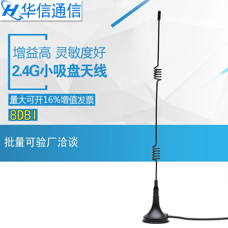 Антенна 2 4 ГГц 8 дБ |