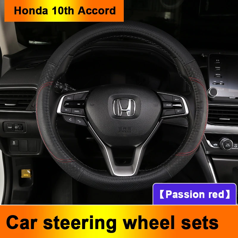

Кожаный чехол для Honda 10 поколения new Accord, аксессуары для интерьера 2018