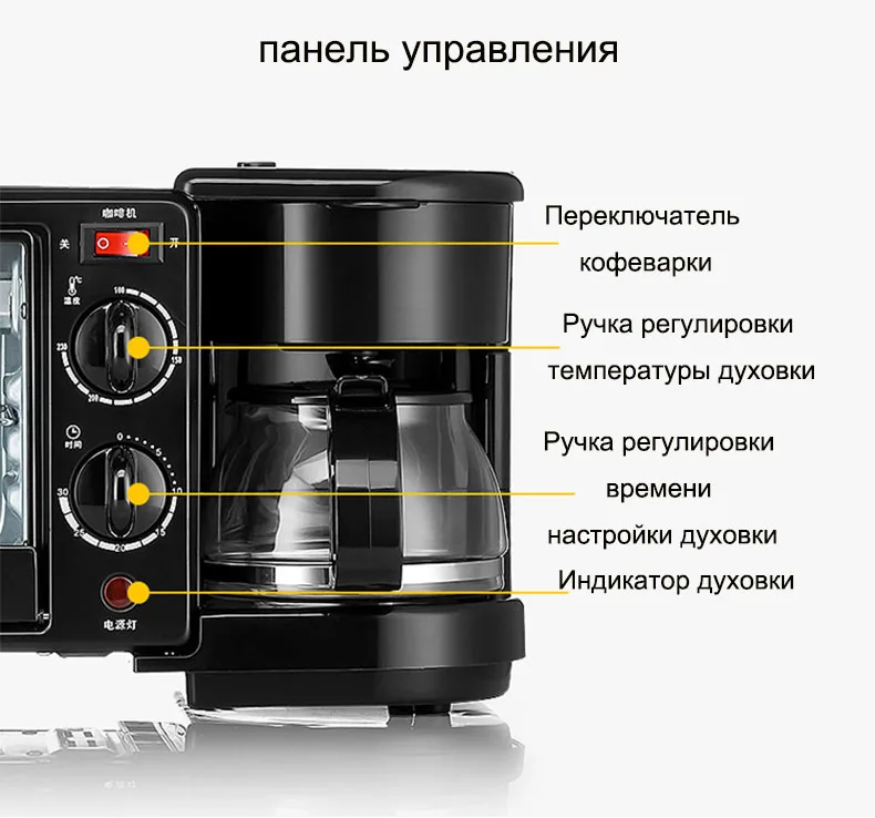 3-в-1 машина для завтрака 600w Кофе горшок+ 750w тэппанъяки+ 750w духовка для выпечки хлеба тостер хлеба/яичницы Кофе Плита
