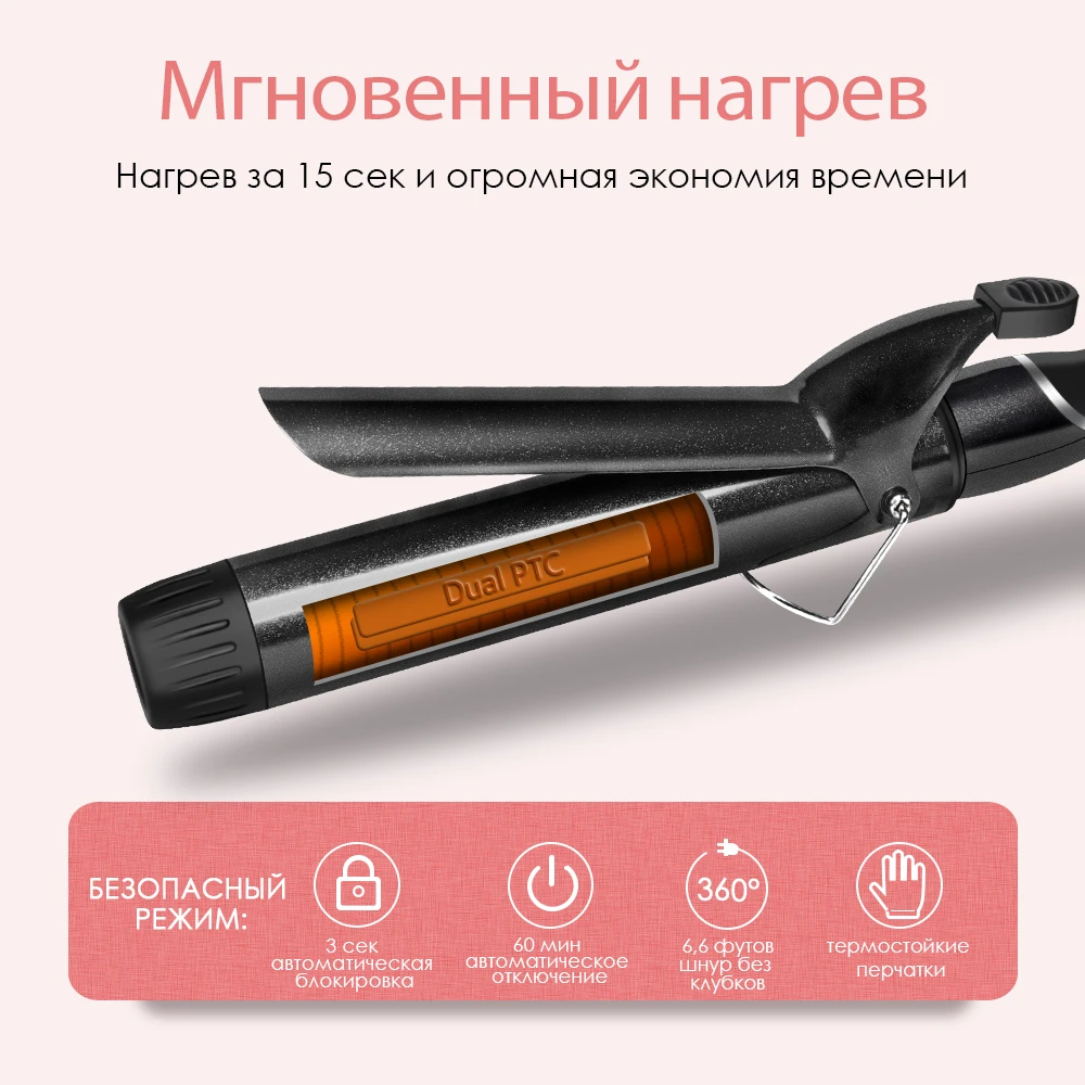 SwanMyst плойка для завивки 25/32/38mm керамическая волос 1/1.25/1.5 дюйма с прохладными