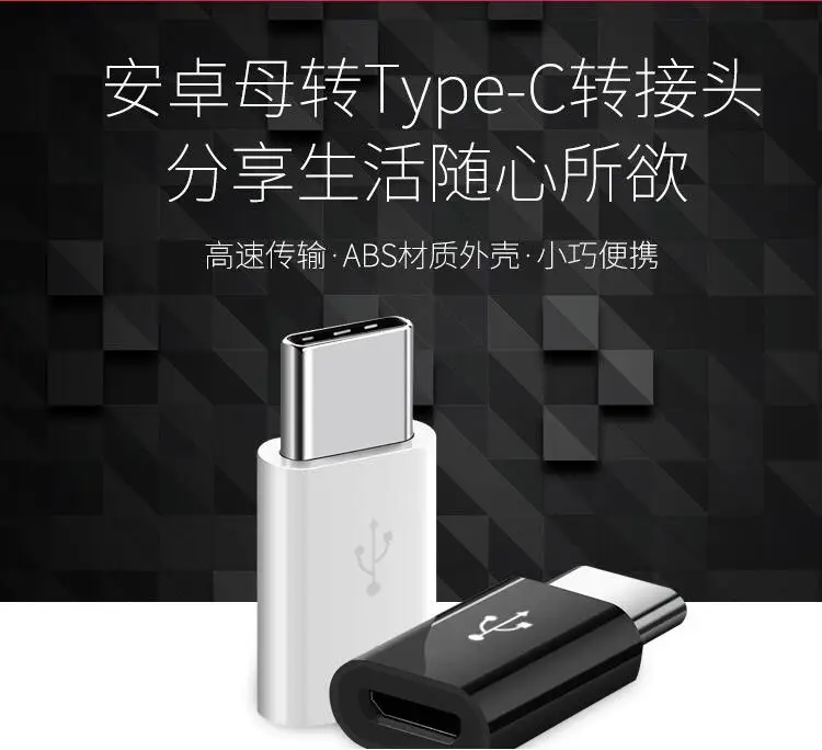 Micro Usb штекер type-c Microusb к type C конвертер адаптер для huawei Macbook Xiaomi 8 Redmi Otg зарядный кабель для передачи данных