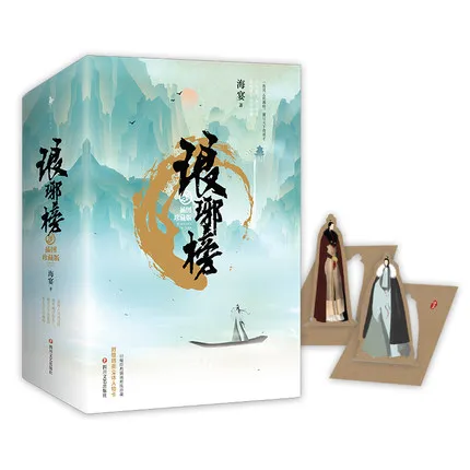 3 книжки/набор Китай Лидер продаж ТВ серия книга Langya list Nirvana in Fire написанная Хай Янь/китайский популярный