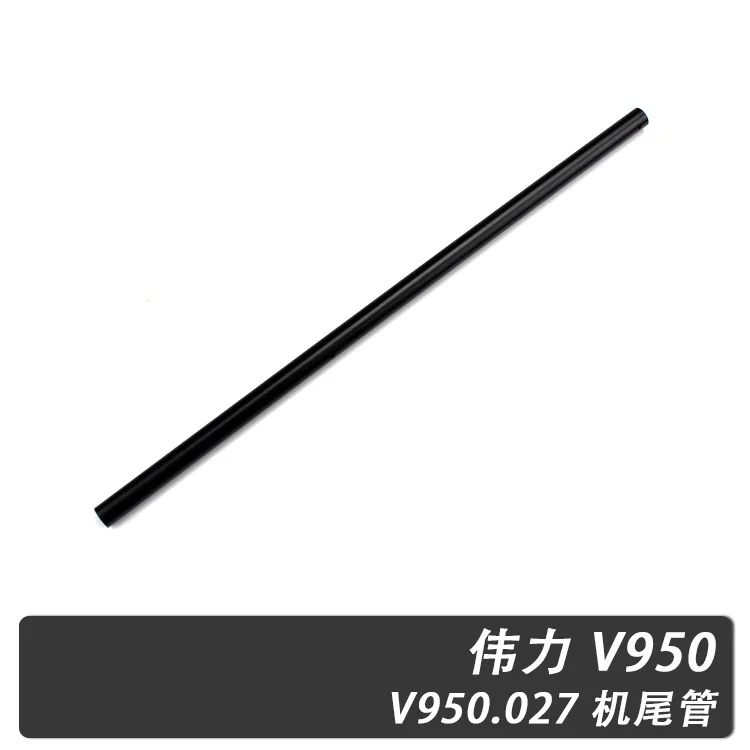 

V.2.V950.027 Tail Pipe V950 WLToys R/C Helicopter Accessories Spare Parts