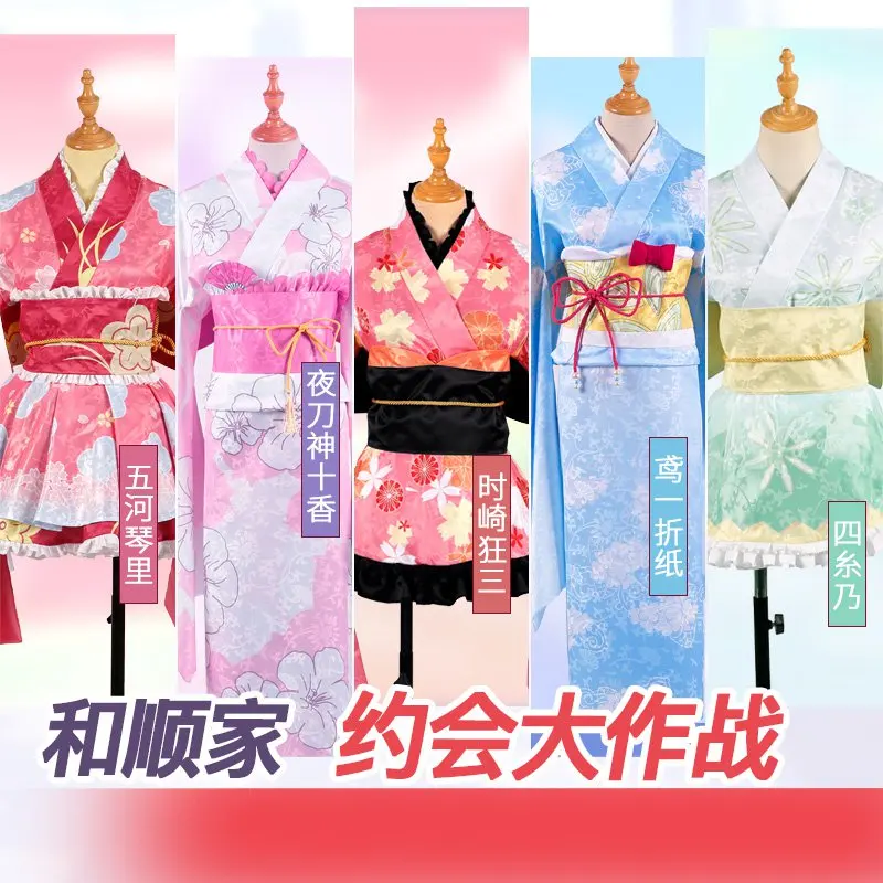 Костюм кимоно Женский для косплея из аниме свидание и прямая трансляция| |