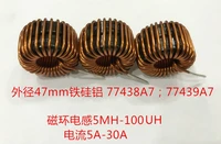 10uh1mh5mh ferrosilicon aluminum magnetic ring inductor spwm filtering sine wave inverter filtering inductor pfc