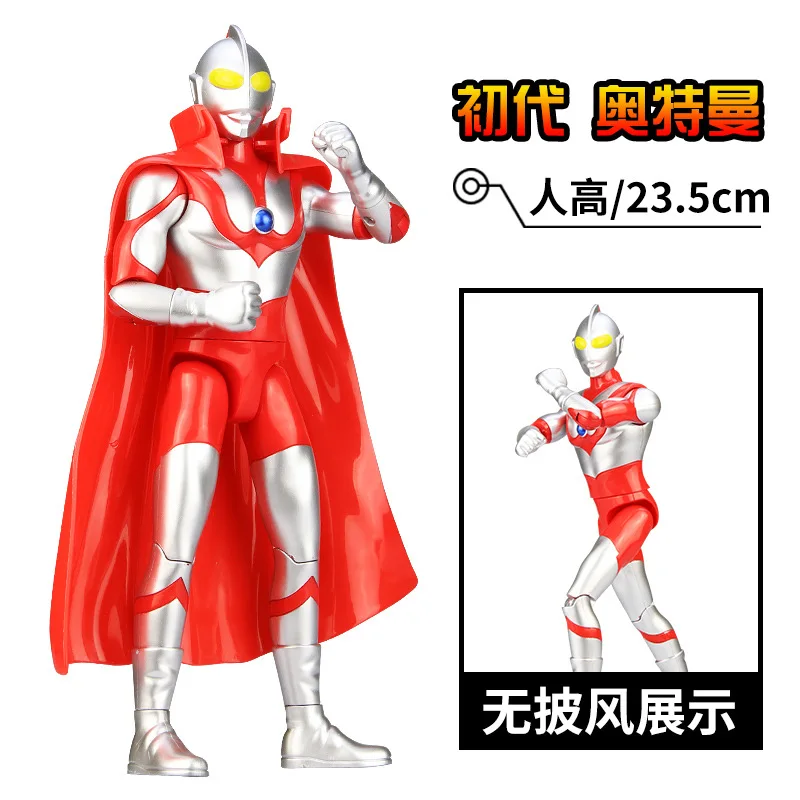 24 см Ultraman Taro Ultraman Jack анимация фигурка монстра комплект с подвижные швы, цветная коробка подарок для детей - Цвет: Ultraman