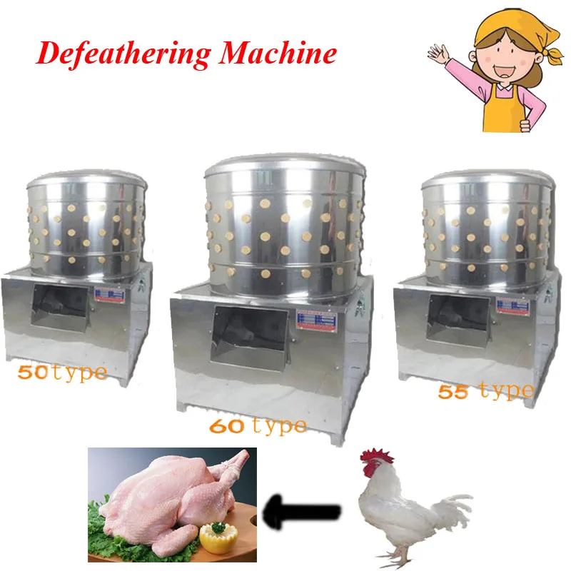 Popular Practical Steel Poultry /Chicken / Duck/ Goose Defeather Machine Commercial Use Food Processors Model 55 | Бытовая техника