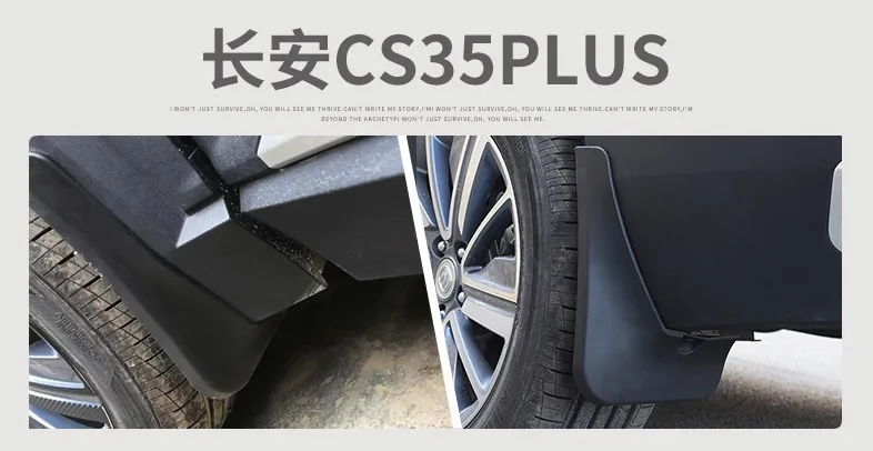 Для changan cs15 cs55, автомобильное крыло, брызговик, моделирование автомобиля, высококачественный костюм, брызговик