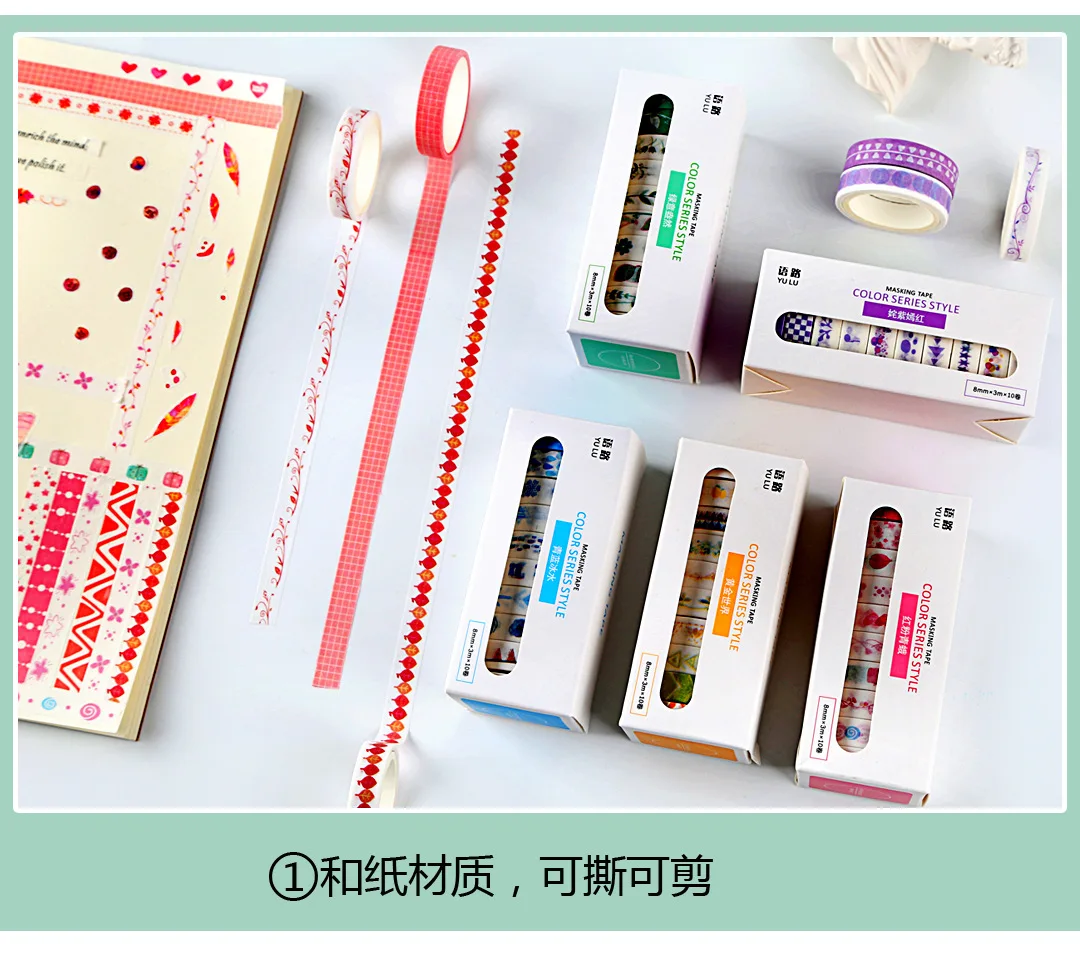 10 шт. милые красочная лента washi КИТ изоляционная лента декоративная клейкая лента для детей DIY Скрапбукинг дневник Альбомы для фото
