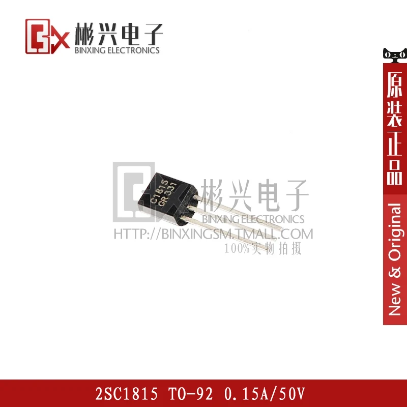 2SC1815 TO-92 0.15A / 50 В NPN малой мощности C1815 - BXDZ | Электронные компоненты и