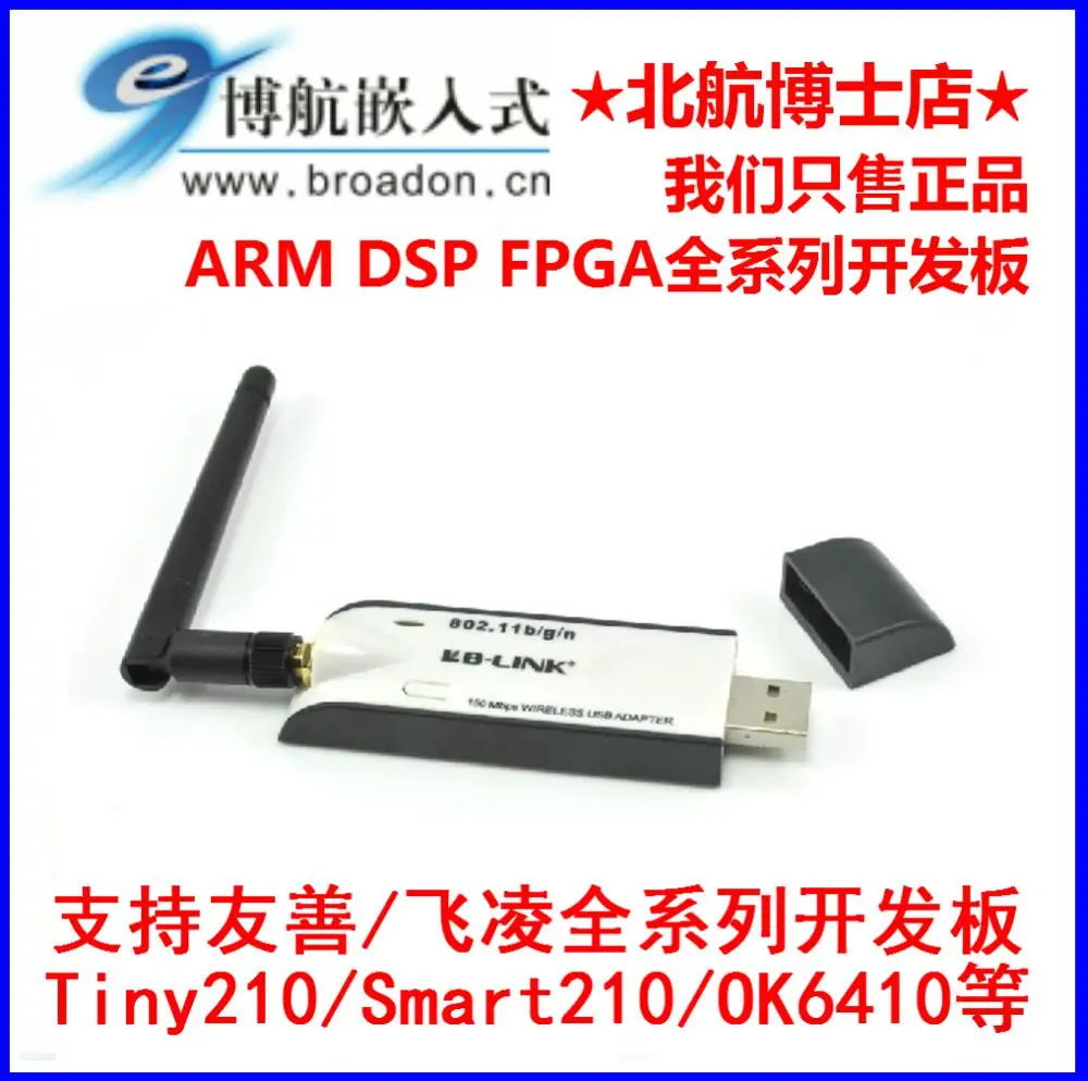 

For USB wireless network card USB-WIFI mini2440 Tiny Smart210 Tiny6410 OK6410