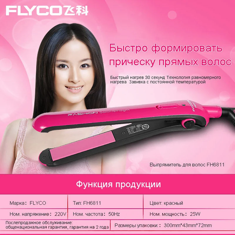 Flyco профессиональные инструменты для укладки электрический выпрямитель волос