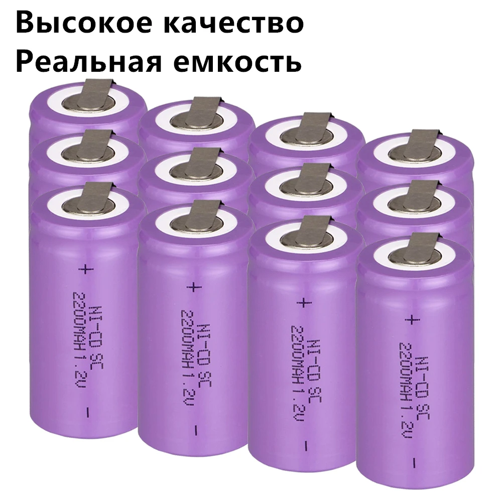 12 шт набор аккумулятор SC 1 2 v 2200 mah аккумуляторные батареи для электроинструментов