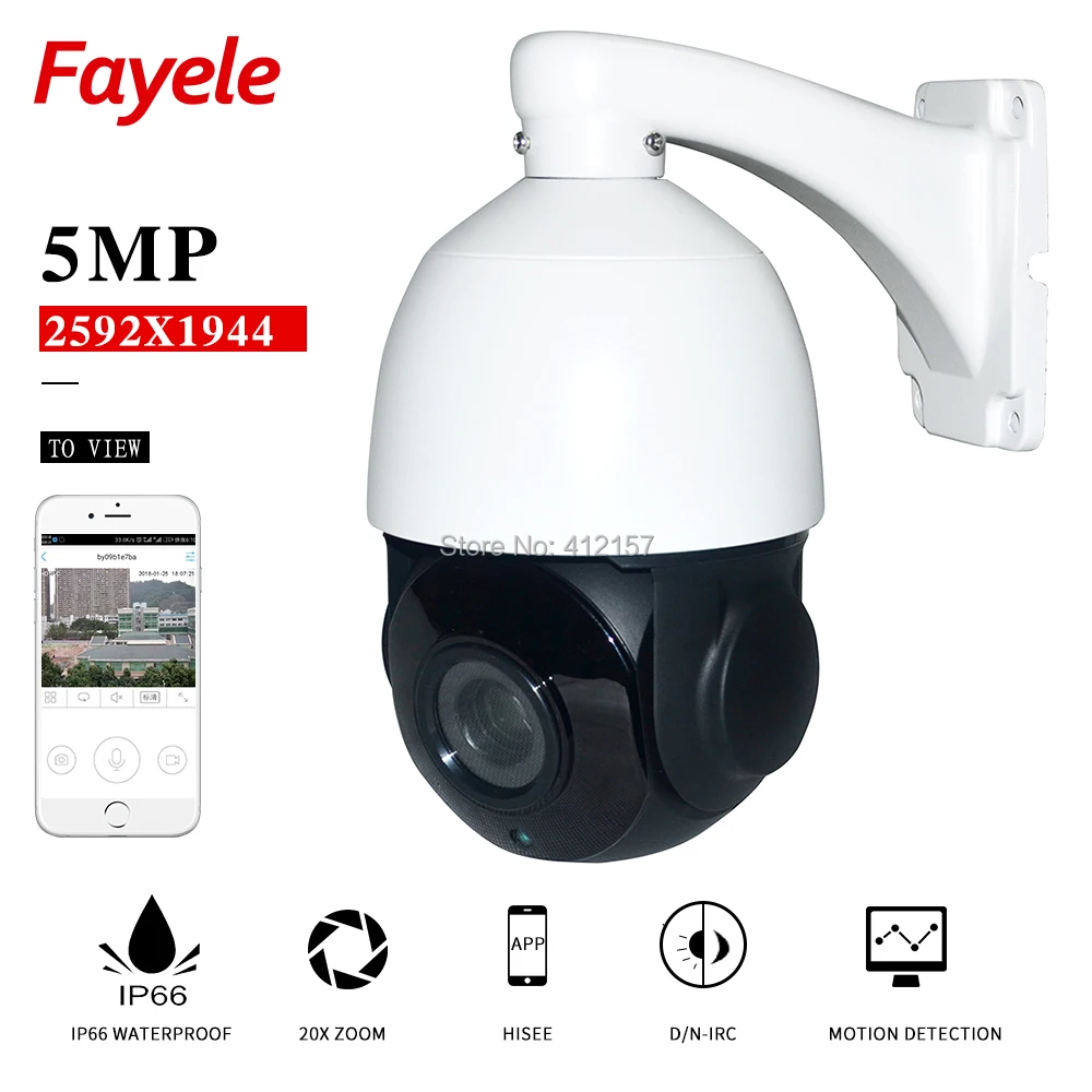 Fayele безопасность H.265 5MP IP PTZ камера 5 мегапиксельная сеть Onvif 30X зум ИК 80 м ночное