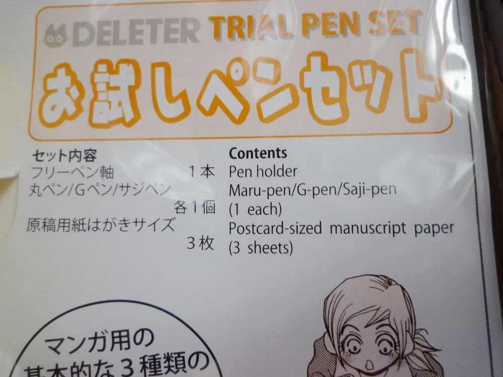Deleter пробная ручка набор Dip Ручка Держатель Maru-Pen/G-Pen/ручка saji мультфильм ручка для рисования