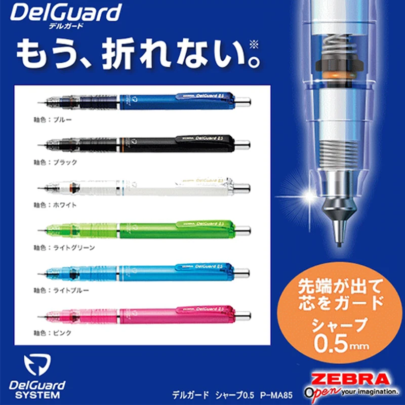 2 шт./лот Zebra MA85 DelGuard механические карандаши 0 5 мм 6 видов цветов выбор канцелярских