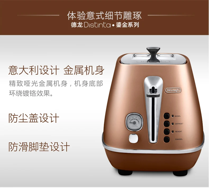 Delonghi металлический корпус полностью автоматический 2 планшета тостер хлебопечка вертел драйвер машина для завтрака различные выпечки одна кнопка размораживание
