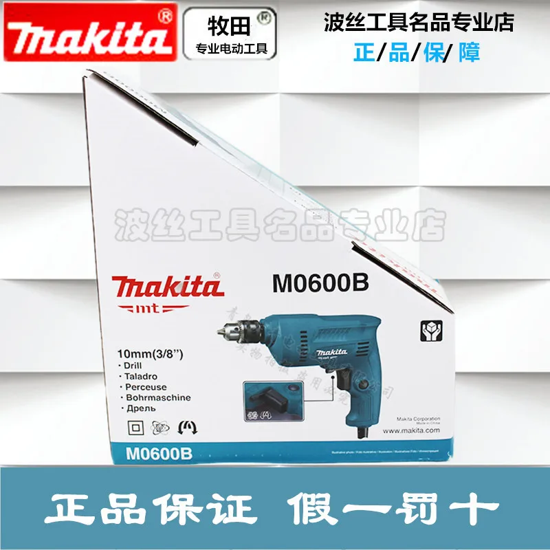 Импортные Makita электродрель факел M0600B Бытовая многофункциональная пистолет бурения положительный электрическая отвертка, makita электродрель для того, чтобы