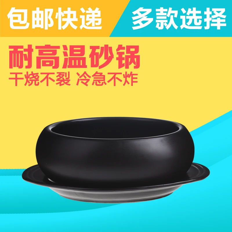 

Greg ceramic package post Korean stone pot mix rice cooker Korean stone pot miso soup casserole pot ceramic tableware