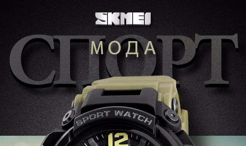 SKMEI 50 м Водонепроницаемый Мода цифровые часы Открытый спортивные мужские наручные часы erkek Саат моды часы Relogio Masculino