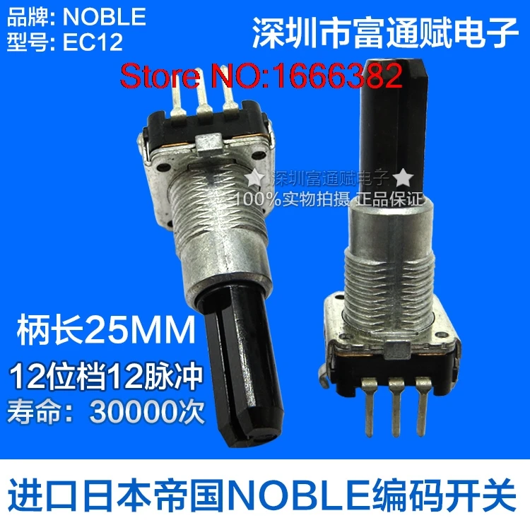 Переключатель кодирования EC12 pulse 12 bit 25F без кодирующего датчика | Электроника