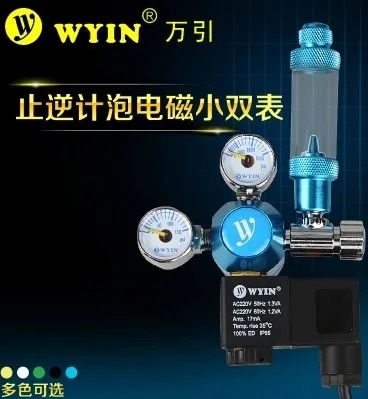 Регулятор WYIN CO2 для аквариума магнитный Соленоидный клапан 110 В/220 В|bubble aquarium|valve