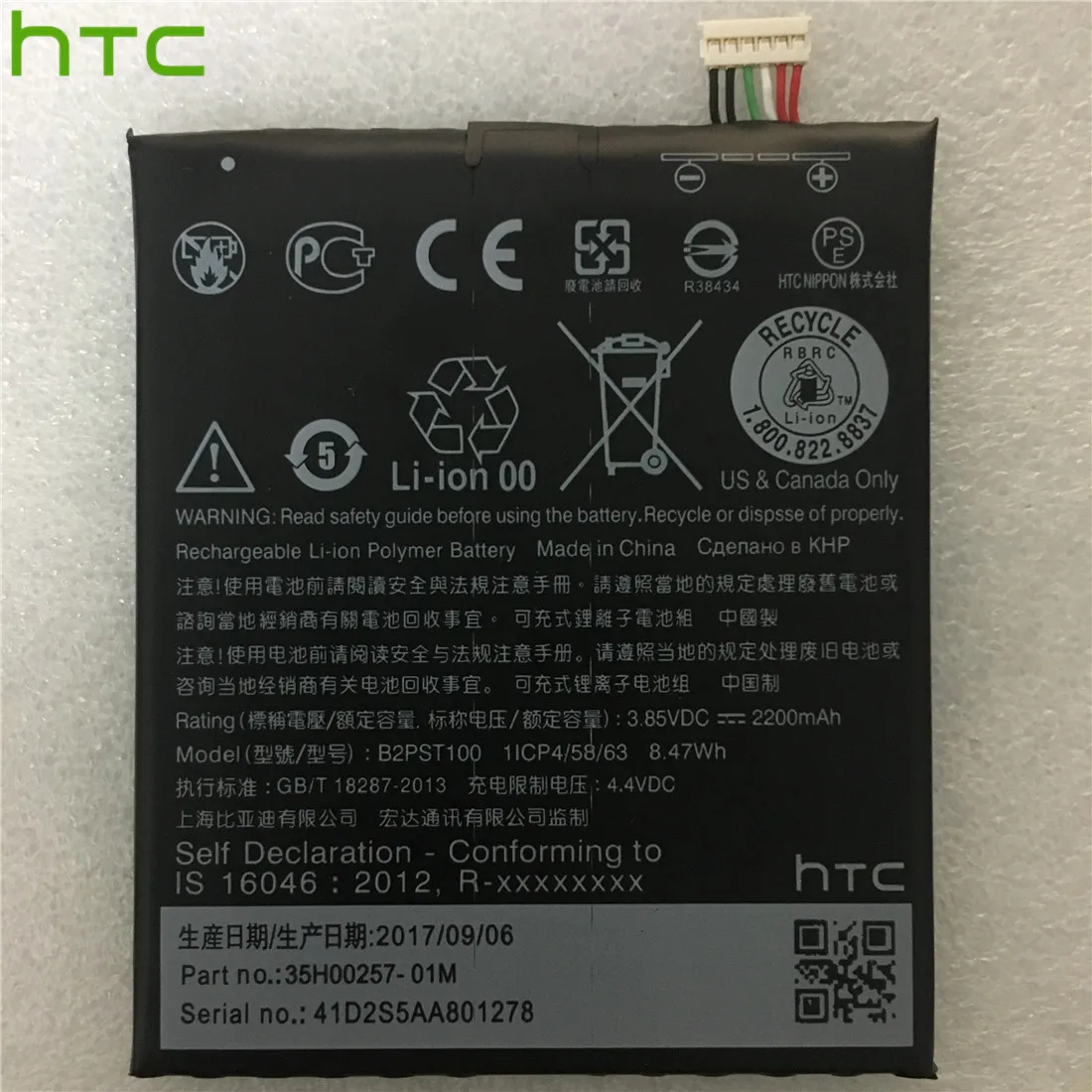 HTC сменный литий полимерный аккумулятор для Desire 628 630 650 530 D530U B2PST100 2200 мАч/8.47Wh
