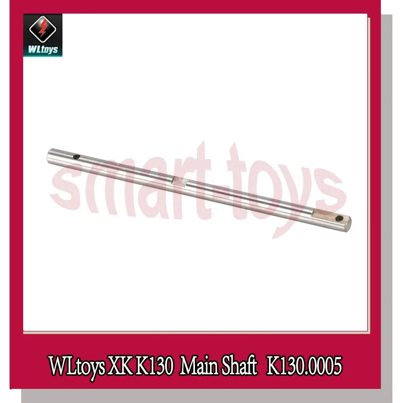 Wltoys XK K130 основная ось вала K130.0005 металлическая трубопроводная шахта для