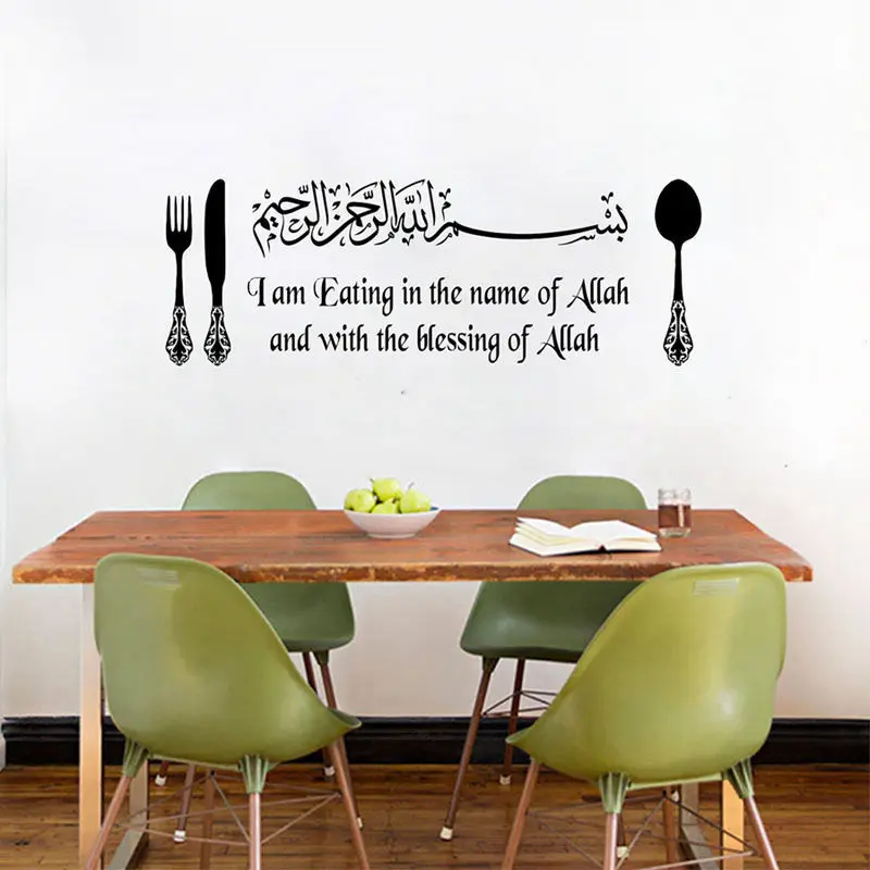 Islamic Vinyl Wall Stickers Quotes Eating in the Name of Allah Dining Room Kitchen Art Decal house Removable Decoration ZB384 | Дом и сад